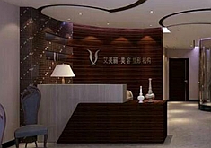 哈尔滨艾美丽整形美容医院