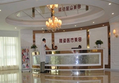 深圳微姿医疗美容门诊部