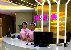 长沙皕诚和隽医疗美容医院