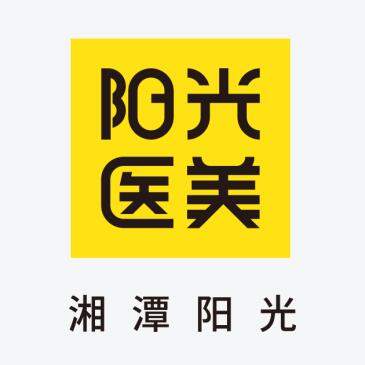 湘潭阳光门诊部