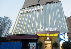 宜昌伊莱美整形医疗美容门诊部