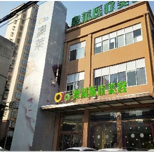 随州奥莱医疗美容门诊部