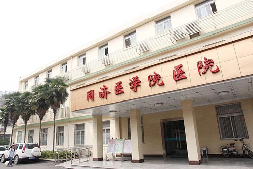 武汉华中科技大学同济医学院附属同济医院整形外科