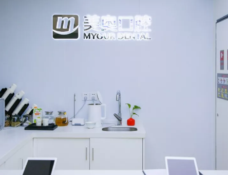 苏州高新区科技城美奥口腔门诊部