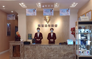 阆中阿蓝整形美容诊所