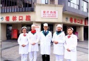 江州格林口腔诊所