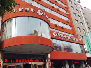 沈阳友谊美容医院