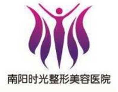 南阳时光整形美容医院