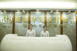 湘潭华美整形医院