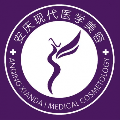 安庆现代妇产医院