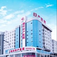 西宁欣怡医学整形美容门诊部