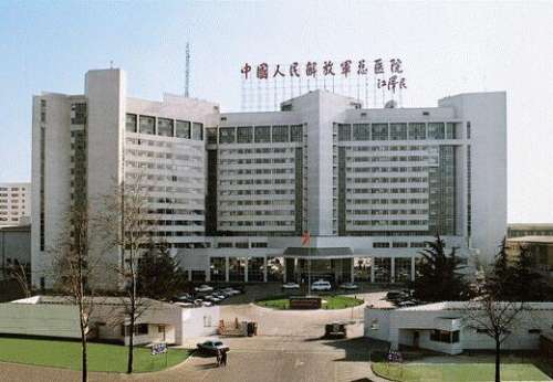 解放军301医院整形修复科
