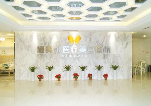 绍兴施美尔整形美容医院