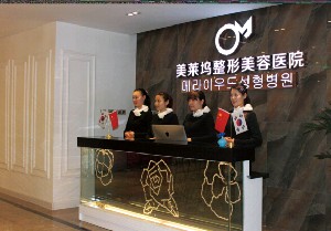 蚌埠美莱坞纯韩整形美容医院