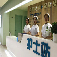 郑州和沐整形医疗美容门诊部
