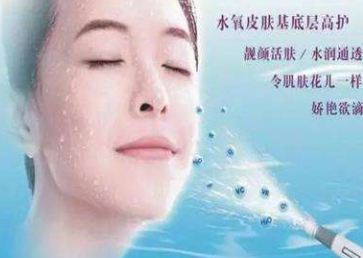水氧焕肤的效果好吗