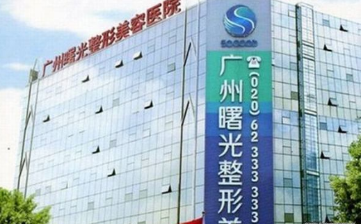 广州曙光刘杰伟做假体隆鼻多少钱？效果怎么样？