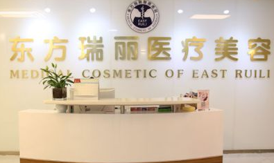 北京东方瑞丽医疗美容医院自体脂肪填充手术大概需要多少钱?