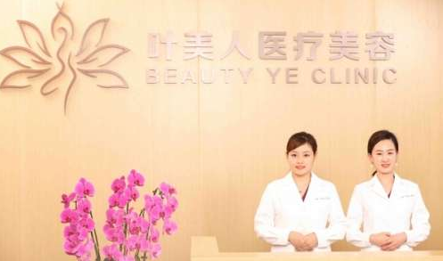 北京叶美人医疗美容诊所隆胸手术需要多少钱？