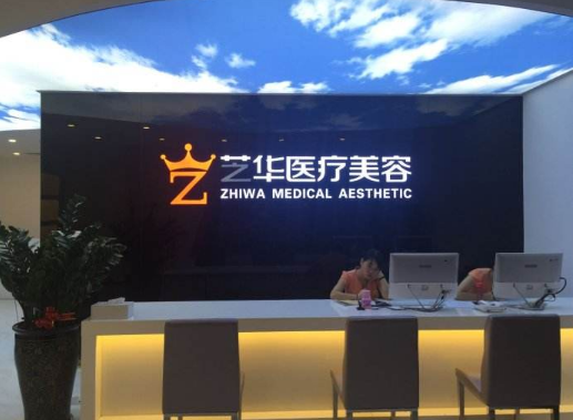 深圳芝华医疗美容做自体脂肪填充手术需要多少钱？