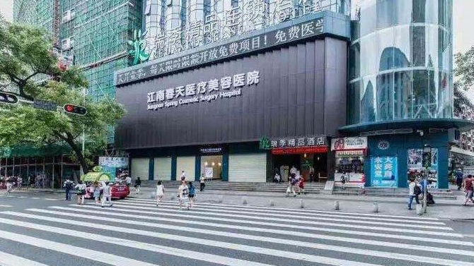  深圳江南春天医疗美容医院做自体脂肪填充手术需要多少钱？