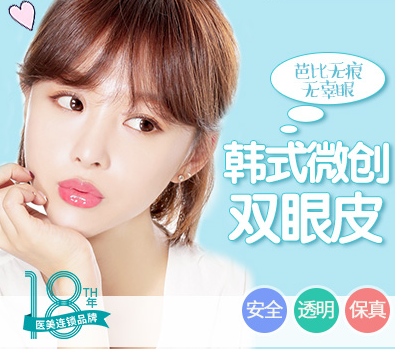 【江州韩式三点双眼皮】 眼部精雕专家 打造无痕芭比无辜眼