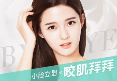 【江州衡力瘦脸针】 江州凯俪+衡力瘦脸针+拥有完美脸庞