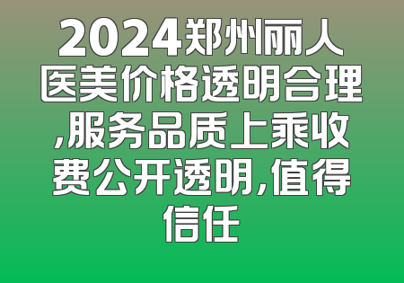 做了鼻综合整形能维持多久的时间？